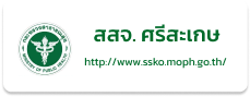 สสจ